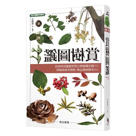 觀賞樹木 推薦